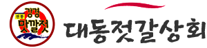 강경대동젓갈상회